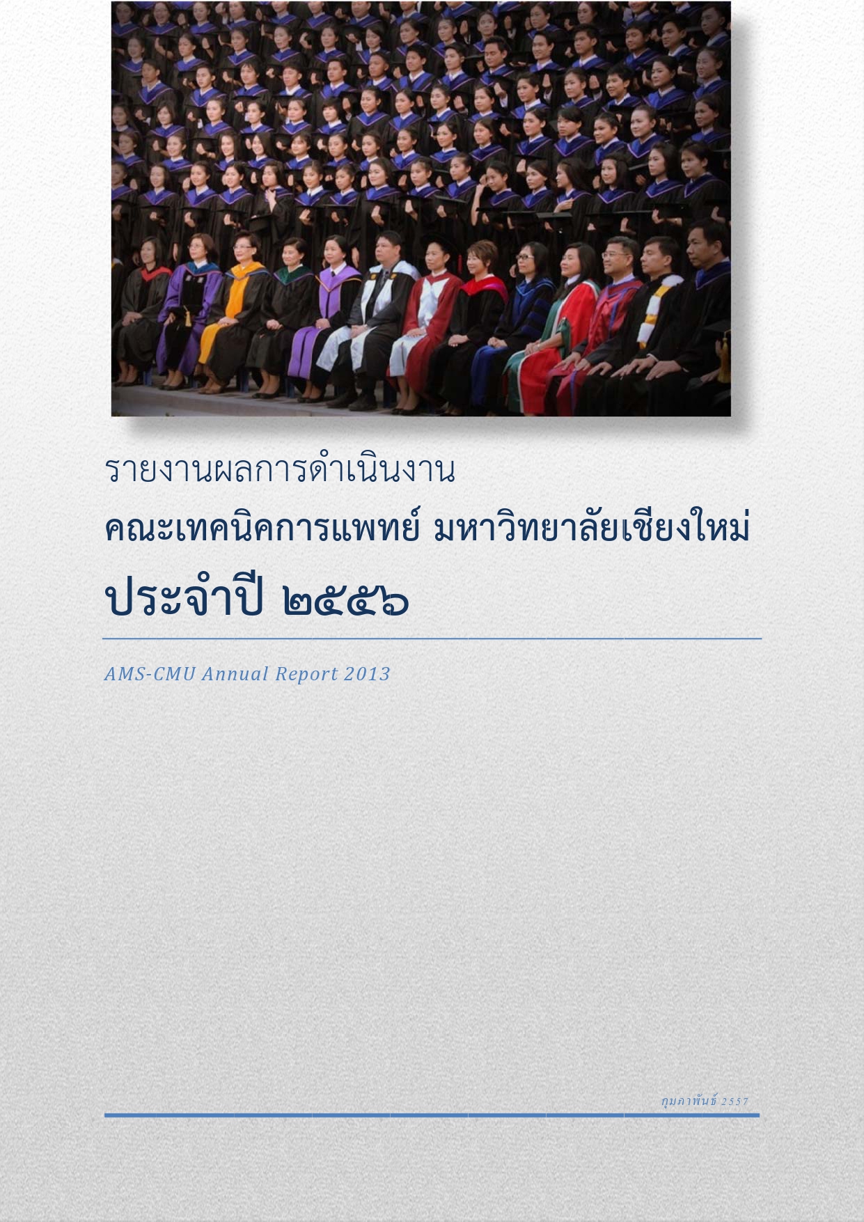 Annual Report 2013