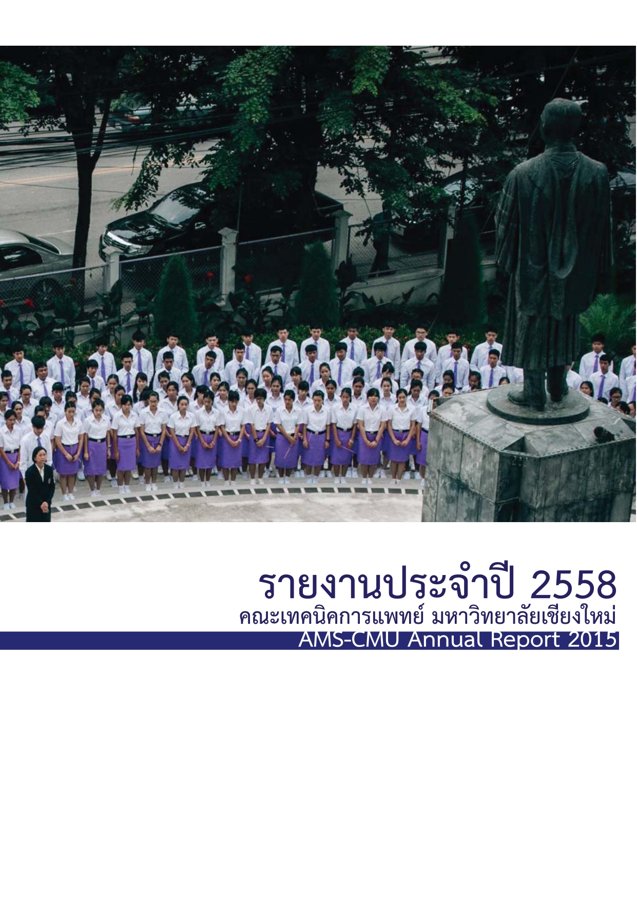 Annual Report 2015