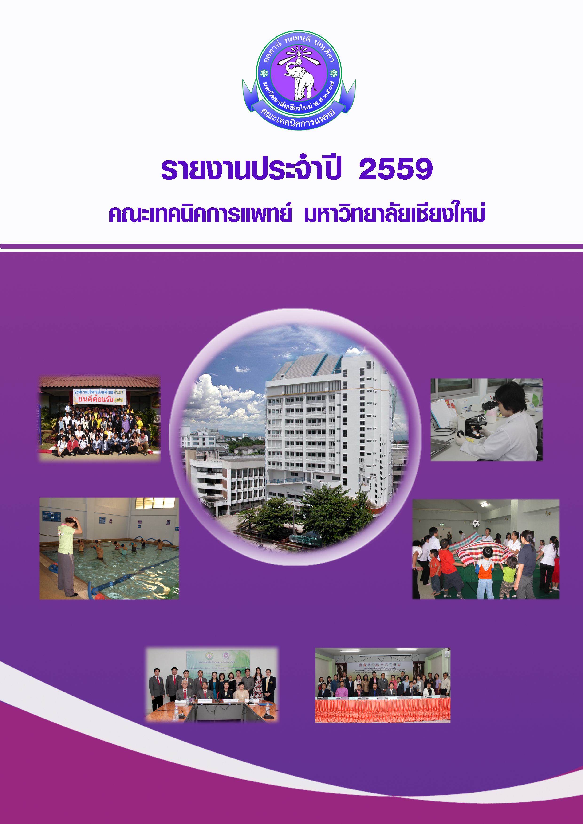 Annual Report 2016