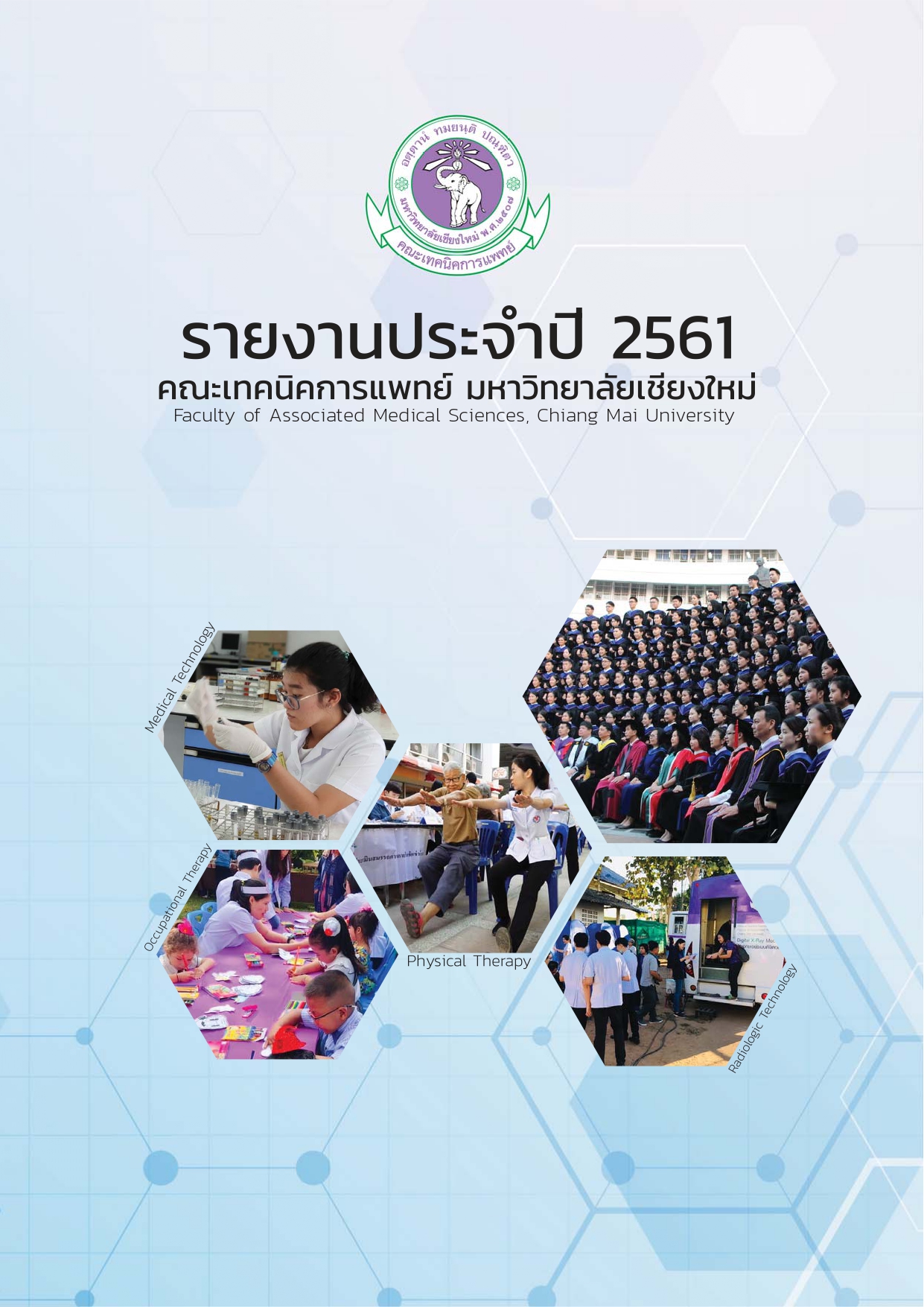 Annual Report 2018